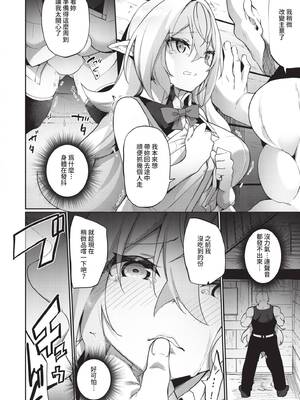 [かんむり] エルフ化の秘薬〜TSメスイキH〜｜精靈化的祕藥 TS雌墮高潮H [中国翻訳] [無修正] [DL版]_059_img0058