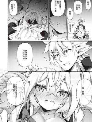 [かんむり] エルフ化の秘薬〜TSメスイキH〜｜精靈化的祕藥 TS雌墮高潮H [中国翻訳] [無修正] [DL版]_065_img0064