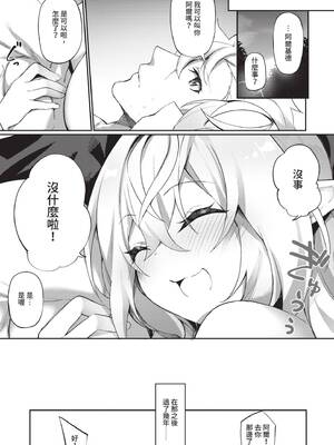 [かんむり] エルフ化の秘薬〜TSメスイキH〜｜精靈化的祕藥 TS雌墮高潮H [中国翻訳] [無修正] [DL版]_078_img0077