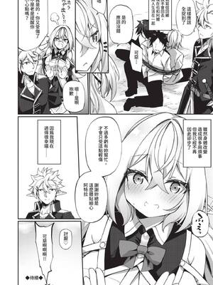 [かんむり] エルフ化の秘薬〜TSメスイキH〜｜精靈化的祕藥 TS雌墮高潮H [中国翻訳] [無修正] [DL版]_079_img0078