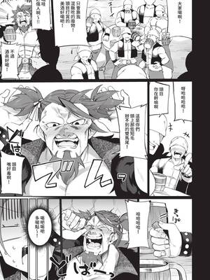 [かんむり] エルフ化の秘薬〜TSメスイキH〜｜精靈化的祕藥 TS雌墮高潮H [中国翻訳] [無修正] [DL版]_082_img0081