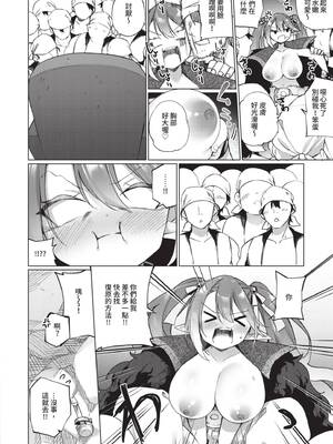 [かんむり] エルフ化の秘薬〜TSメスイキH〜｜精靈化的祕藥 TS雌墮高潮H [中国翻訳] [無修正] [DL版]_091_img0090