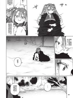 [かんむり] エルフ化の秘薬〜TSメスイキH〜｜精靈化的祕藥 TS雌墮高潮H [中国翻訳] [無修正] [DL版]_095_img0094