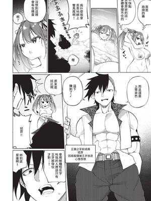 [かんむり] エルフ化の秘薬〜TSメスイキH〜｜精靈化的祕藥 TS雌墮高潮H [中国翻訳] [無修正] [DL版]_097_img0096