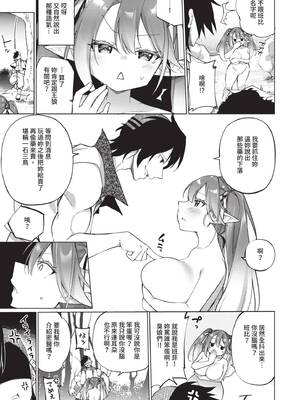 [かんむり] エルフ化の秘薬〜TSメスイキH〜｜精靈化的祕藥 TS雌墮高潮H [中国翻訳] [無修正] [DL版]_098_img0097