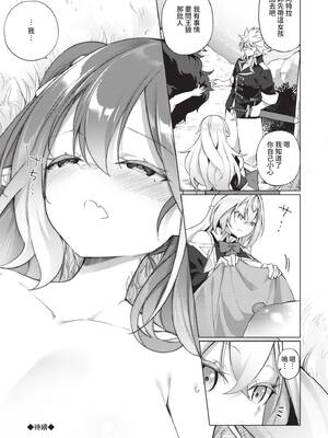 [かんむり] エルフ化の秘薬〜TSメスイキH〜｜精靈化的祕藥 TS雌墮高潮H [中国翻訳] [無修正] [DL版]_114_img0113