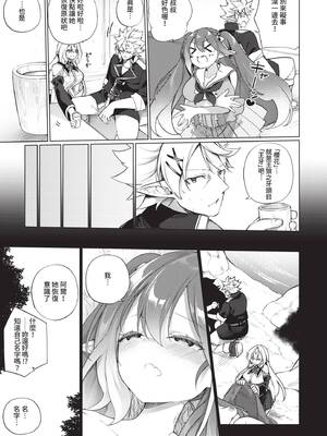 [かんむり] エルフ化の秘薬〜TSメスイキH〜｜精靈化的祕藥 TS雌墮高潮H [中国翻訳] [無修正] [DL版]_118_img0117