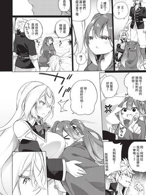 [かんむり] エルフ化の秘薬〜TSメスイキH〜｜精靈化的祕藥 TS雌墮高潮H [中国翻訳] [無修正] [DL版]_119_img0118