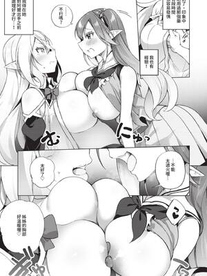 [かんむり] エルフ化の秘薬〜TSメスイキH〜｜精靈化的祕藥 TS雌墮高潮H [中国翻訳] [無修正] [DL版]_122_img0121