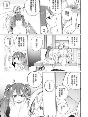 [かんむり] エルフ化の秘薬〜TSメスイキH〜｜精靈化的祕藥 TS雌墮高潮H [中国翻訳] [無修正] [DL版]_128_img0127