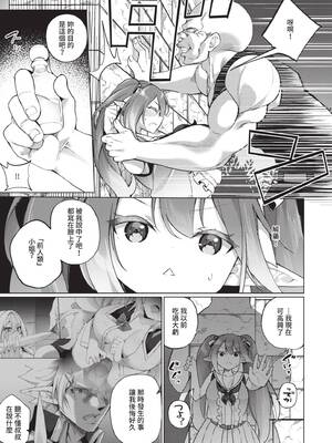 [かんむり] エルフ化の秘薬〜TSメスイキH〜｜精靈化的祕藥 TS雌墮高潮H [中国翻訳] [無修正] [DL版]_134_img0133