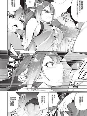 [かんむり] エルフ化の秘薬〜TSメスイキH〜｜精靈化的祕藥 TS雌墮高潮H [中国翻訳] [無修正] [DL版]_135_img0134