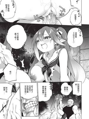 [かんむり] エルフ化の秘薬〜TSメスイキH〜｜精靈化的祕藥 TS雌墮高潮H [中国翻訳] [無修正] [DL版]_142_img0141