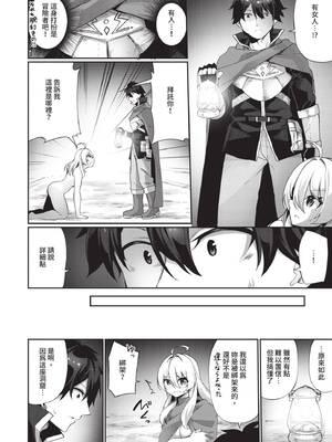 [かんむり] エルフ化の秘薬〜TSメスイキH〜｜精靈化的祕藥 TS雌墮高潮H [中国翻訳] [無修正] [DL版]_155_img0154