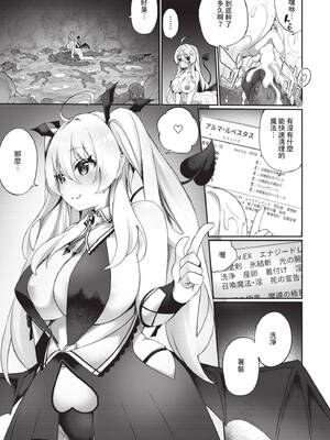 [かんむり] エルフ化の秘薬〜TSメスイキH〜｜精靈化的祕藥 TS雌墮高潮H [中国翻訳] [無修正] [DL版]_170_img0169