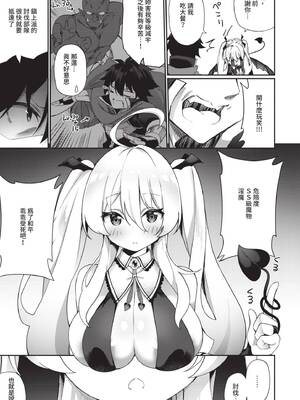 [かんむり] エルフ化の秘薬〜TSメスイキH〜｜精靈化的祕藥 TS雌墮高潮H [中国翻訳] [無修正] [DL版]_172_img0171