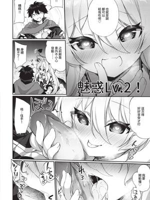 [かんむり] エルフ化の秘薬〜TSメスイキH〜｜精靈化的祕藥 TS雌墮高潮H [中国翻訳] [無修正] [DL版]_173_img0172