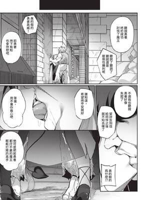 [かんむり] エルフ化の秘薬〜TSメスイキH〜｜精靈化的祕藥 TS雌墮高潮H [中国翻訳] [無修正] [DL版]_188_img0187