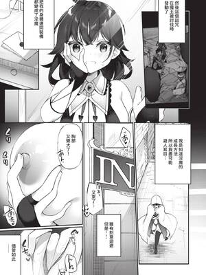 [かんむり] エルフ化の秘薬〜TSメスイキH〜｜精靈化的祕藥 TS雌墮高潮H [中国翻訳] [無修正] [DL版]_194_img0193