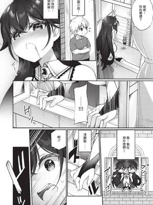 [かんむり] エルフ化の秘薬〜TSメスイキH〜｜精靈化的祕藥 TS雌墮高潮H [中国翻訳] [無修正] [DL版]_197_img0196