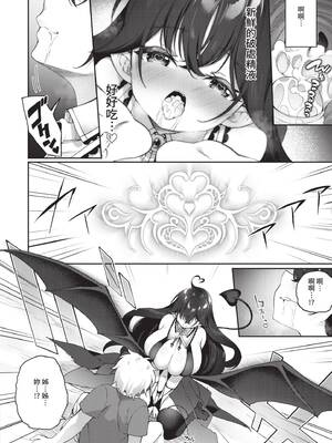 [かんむり] エルフ化の秘薬〜TSメスイキH〜｜精靈化的祕藥 TS雌墮高潮H [中国翻訳] [無修正] [DL版]_203_img0202