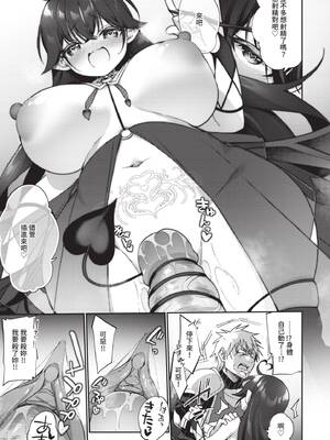 [かんむり] エルフ化の秘薬〜TSメスイキH〜｜精靈化的祕藥 TS雌墮高潮H [中国翻訳] [無修正] [DL版]_210_img0209