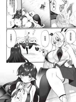 [かんむり] エルフ化の秘薬〜TSメスイキH〜｜精靈化的祕藥 TS雌墮高潮H [中国翻訳] [無修正] [DL版]_215_img0214