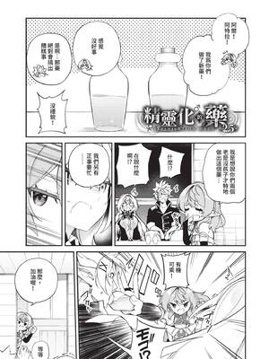 [かんむり] エルフ化の秘薬〜TSメスイキH〜｜精靈化的祕藥 TS雌墮高潮H [中国翻訳] [無修正] [DL版]_218_img0217