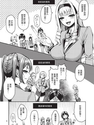 [はざくらさつき] 29人発情乙女と無人島中出しライフ 2｜29位發情美少女與無人島內射性活 2 [中国翻訳] [無修正] [DL版]_006_img0005