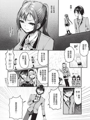 [はざくらさつき] 29人発情乙女と無人島中出しライフ 2｜29位發情美少女與無人島內射性活 2 [中国翻訳] [無修正] [DL版]_007_img0006