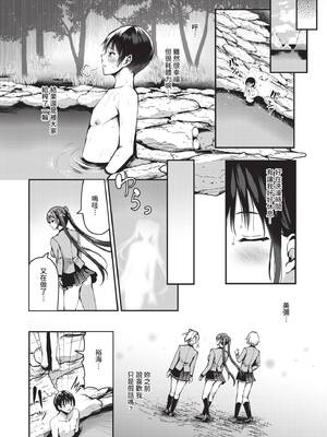 [はざくらさつき] 29人発情乙女と無人島中出しライフ 2｜29位發情美少女與無人島內射性活 2 [中国翻訳] [無修正] [DL版]_013_img0012