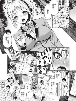 [はざくらさつき] 29人発情乙女と無人島中出しライフ 2｜29位發情美少女與無人島內射性活 2 [中国翻訳] [無修正] [DL版]_028_img0027