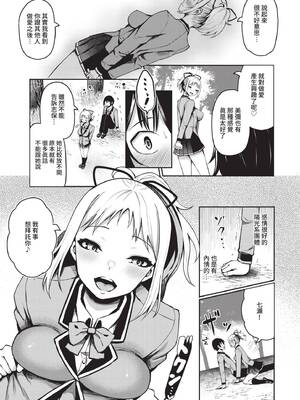 [はざくらさつき] 29人発情乙女と無人島中出しライフ 2｜29位發情美少女與無人島內射性活 2 [中国翻訳] [無修正] [DL版]_032_img0031