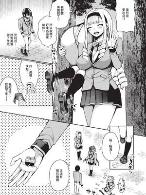 [はざくらさつき] 29人発情乙女と無人島中出しライフ 2｜29位發情美少女與無人島內射性活 2 [中国翻訳] [無修正] [DL版]_038_img0037