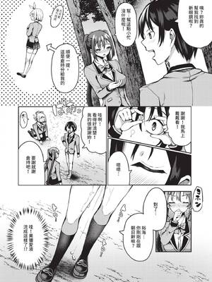 [はざくらさつき] 29人発情乙女と無人島中出しライフ 2｜29位發情美少女與無人島內射性活 2 [中国翻訳] [無修正] [DL版]_039_img0038