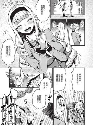 [はざくらさつき] 29人発情乙女と無人島中出しライフ 2｜29位發情美少女與無人島內射性活 2 [中国翻訳] [無修正] [DL版]_040_img0039