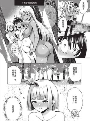 [はざくらさつき] 29人発情乙女と無人島中出しライフ 2｜29位發情美少女與無人島內射性活 2 [中国翻訳] [無修正] [DL版]_061_img0060