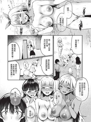 [はざくらさつき] 29人発情乙女と無人島中出しライフ 2｜29位發情美少女與無人島內射性活 2 [中国翻訳] [無修正] [DL版]_067_img0066