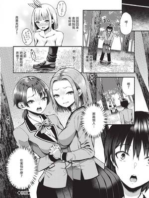 [はざくらさつき] 29人発情乙女と無人島中出しライフ 2｜29位發情美少女與無人島內射性活 2 [中国翻訳] [無修正] [DL版]_073_img0072