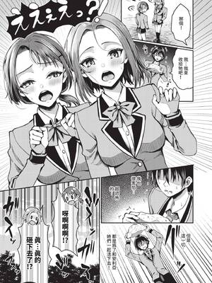 [はざくらさつき] 29人発情乙女と無人島中出しライフ 2｜29位發情美少女與無人島內射性活 2 [中国翻訳] [無修正] [DL版]_076_img0075