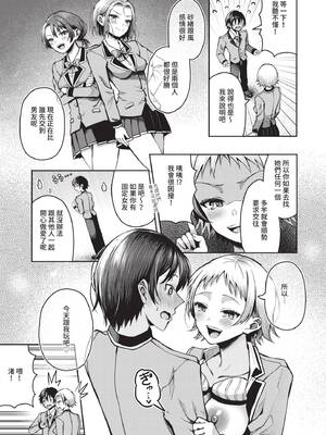 [はざくらさつき] 29人発情乙女と無人島中出しライフ 2｜29位發情美少女與無人島內射性活 2 [中国翻訳] [無修正] [DL版]_080_img0079