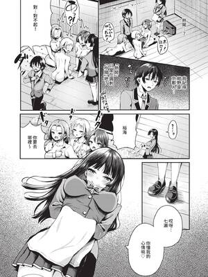 [はざくらさつき] 29人発情乙女と無人島中出しライフ 2｜29位發情美少女與無人島內射性活 2 [中国翻訳] [無修正] [DL版]_096_img0095