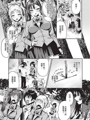 [はざくらさつき] 29人発情乙女と無人島中出しライフ 2｜29位發情美少女與無人島內射性活 2 [中国翻訳] [無修正] [DL版]_098_img0097