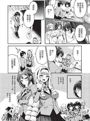 [はざくらさつき] 29人発情乙女と無人島中出しライフ 2｜29位發情美少女與無人島內射性活 2 [中国翻訳] [無修正] [DL版]_113_img0112