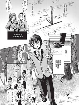 [はざくらさつき] 29人発情乙女と無人島中出しライフ 2｜29位發情美少女與無人島內射性活 2 [中国翻訳] [無修正] [DL版]_117_img0116