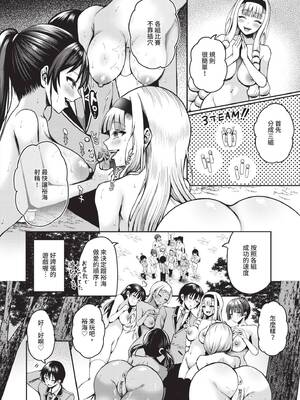 [はざくらさつき] 29人発情乙女と無人島中出しライフ 2｜29位發情美少女與無人島內射性活 2 [中国翻訳] [無修正] [DL版]_119_img0118