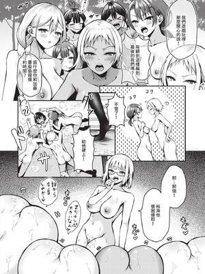 [はざくらさつき] 29人発情乙女と無人島中出しライフ 2｜29位發情美少女與無人島內射性活 2 [中国翻訳] [無修正] [DL版]_135_img0134