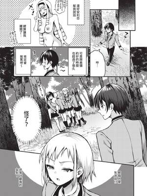 [はざくらさつき] 29人発情乙女と無人島中出しライフ 2｜29位發情美少女與無人島內射性活 2 [中国翻訳] [無修正] [DL版]_140_img0139