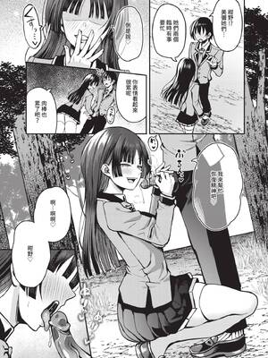 [はざくらさつき] 29人発情乙女と無人島中出しライフ 2｜29位發情美少女與無人島內射性活 2 [中国翻訳] [無修正] [DL版]_142_img0141