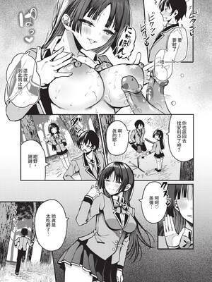 [はざくらさつき] 29人発情乙女と無人島中出しライフ 2｜29位發情美少女與無人島內射性活 2 [中国翻訳] [無修正] [DL版]_144_img0143